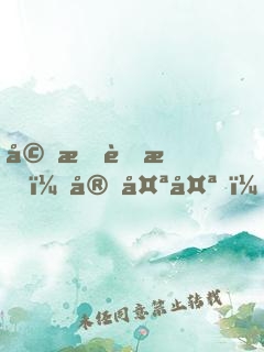 婚情蜜愛：宋太太，有點甜
